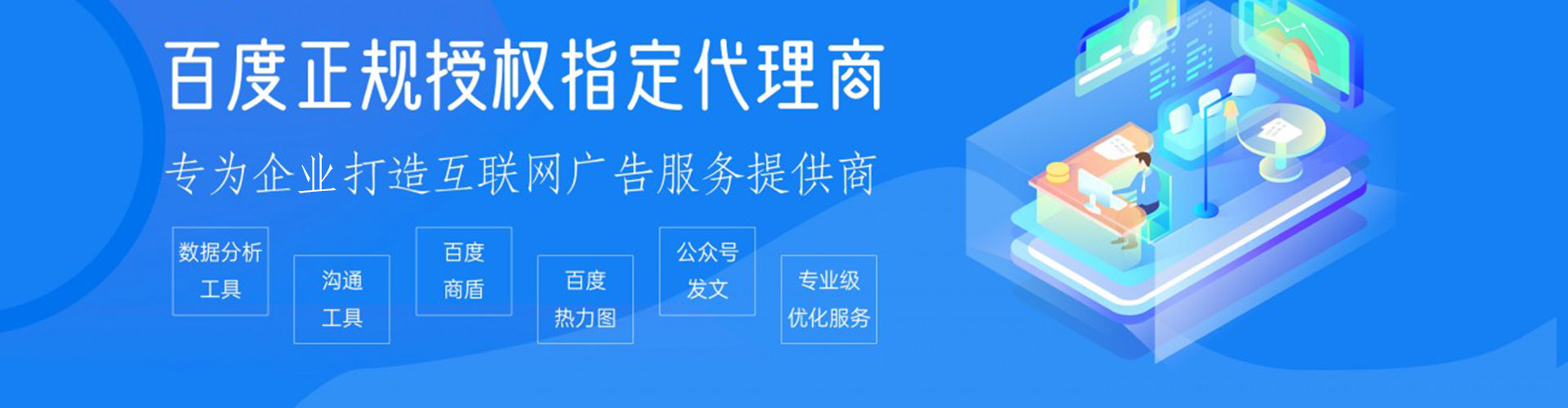 开阳竞价开户推广