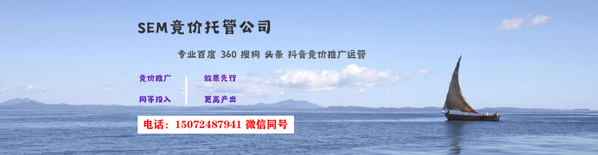 开阳sem运营