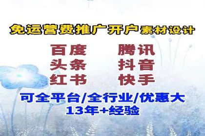 信息流代运营助力电商销量增长